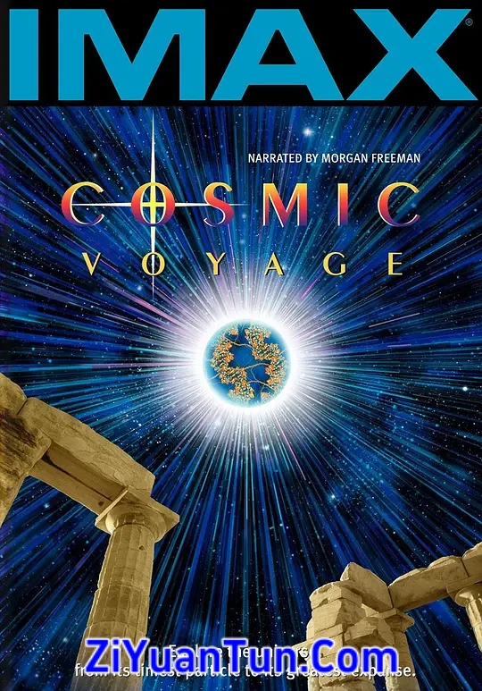 宇宙之旅封面图