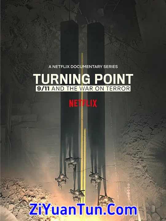 转折点：911与反恐战争封面图