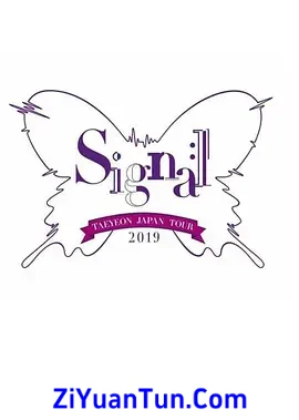 金泰妍：2019日本巡回演唱会～Signal～封面图