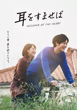 侧耳倾听封面图