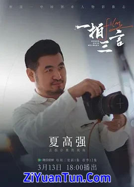 一拍三言封面图