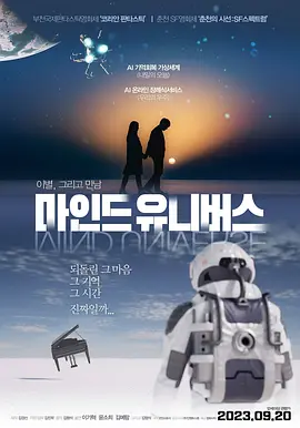 마인드 유니버스封面图