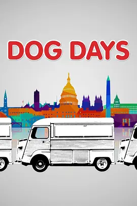 那一年，我们一起卖热狗的日子封面图