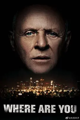 Where Are You封面图