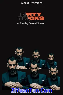 肮脏伎俩封面图