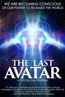 The Last Avatar封面图