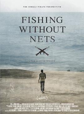 无网而渔封面图