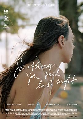 昨晚你说了什么封面图