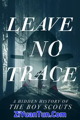 无迹可寻封面图