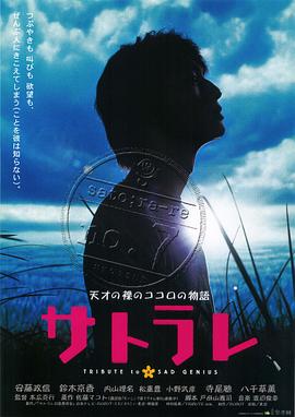 被偷听的人封面图