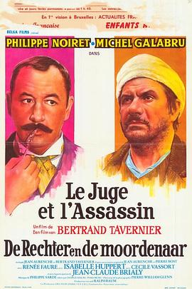 法官与杀人犯封面图