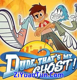 伙计，那是我的鬼 第一季封面图