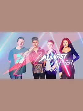 几乎从不 第一季封面图