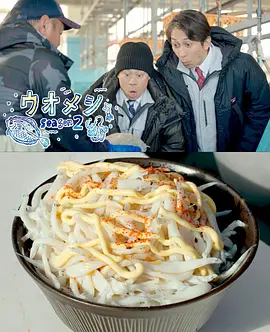 ウオメシ～Season2～封面图