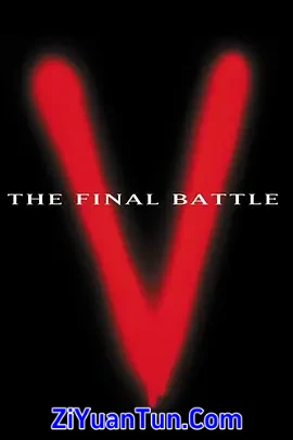 V星入侵：最后的战役封面图