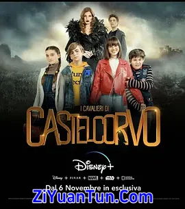 城堡骑士团 第一季封面图