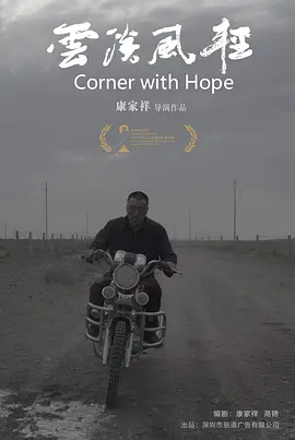 云淡风轻封面图