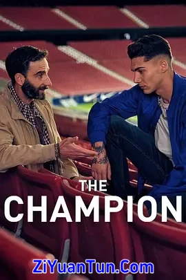 冠军之师封面图