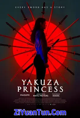 极道公主封面图