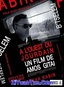 约旦河西岸封面图