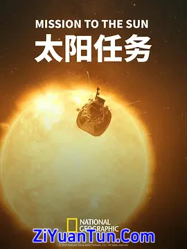 太阳任务封面图