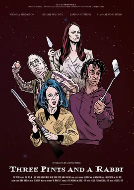 三个呆瓜一具尸封面图