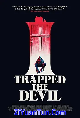 我制服了魔鬼封面图