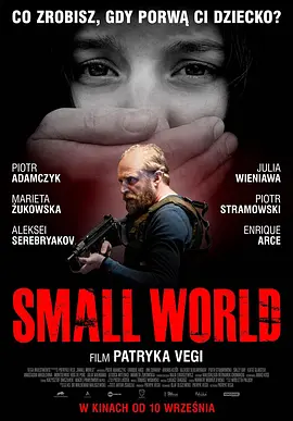 危险世界封面图