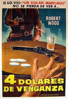 四美元的复仇封面图