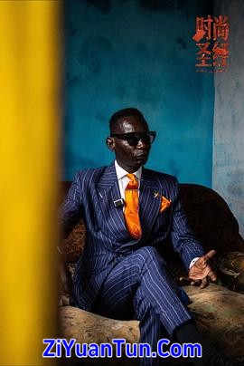 时尚圣经封面图