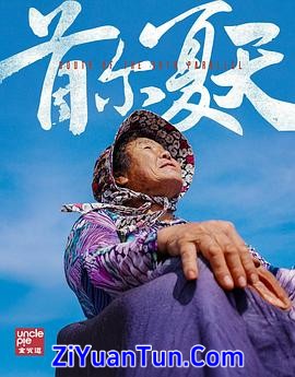 首尔夏天封面图