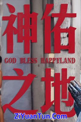 南洋大宝荐×话饼：菲律宾篇封面图