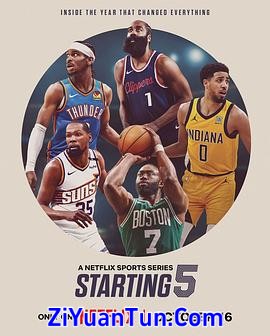 先发五虎 第二季封面图