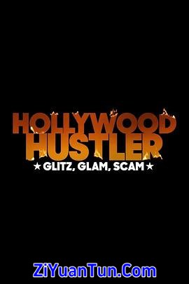 好莱坞骗子：浮华、魅力、骗局封面图