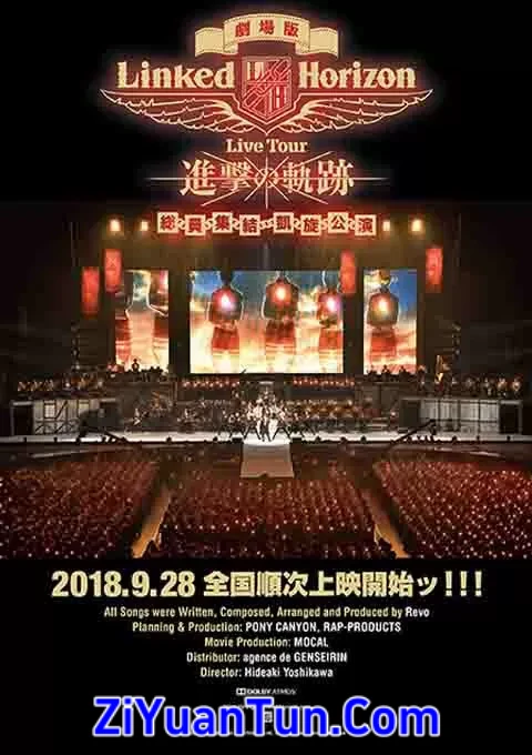 Linked Horizon Live Tour『進撃の軌跡』総員集結 凱旋公演封面图