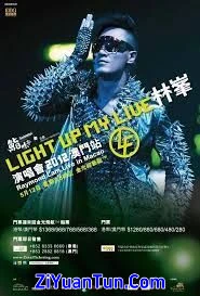 林峰：Light Up My Live 演唱会封面图