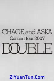 恰克与飞鸟：Concert Tour Double 2007封面图