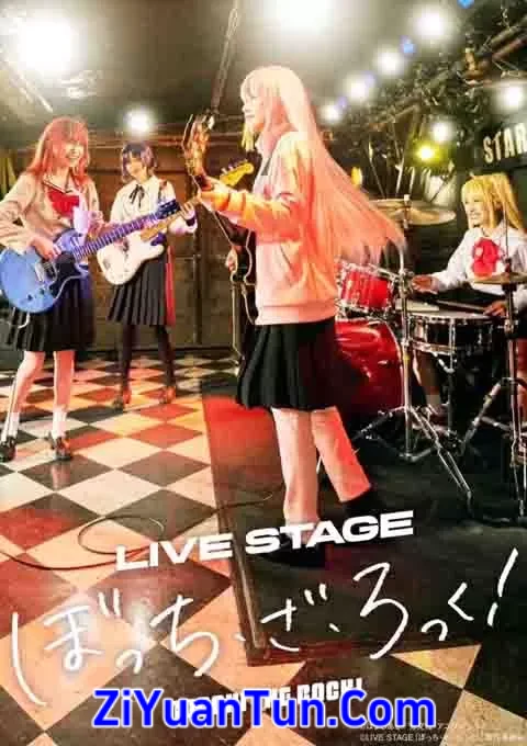 孤独摇滚现场演唱会 LIVE STAGE「BOCCHI THE ROCK!」封面图