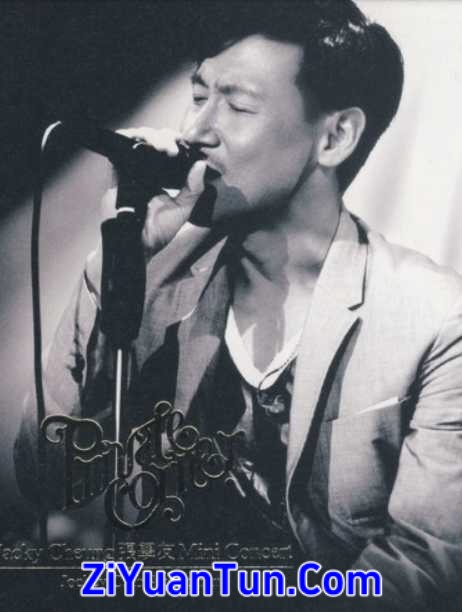 张学友：2010迷你音乐会封面图