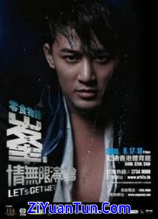 林峰：峰·情无限演唱会封面图