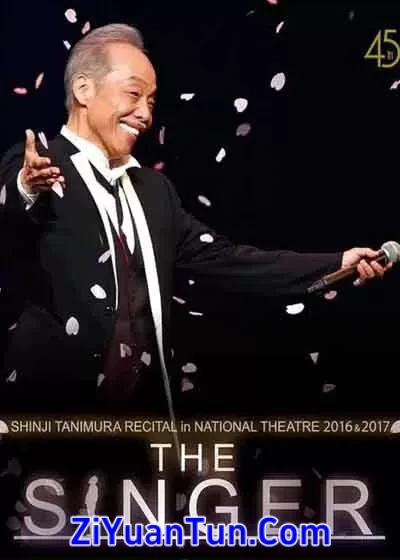 谷村新司 音乐会 国立剧场封面图