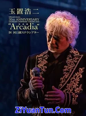 玉置浩二 35th 理想郷封面图