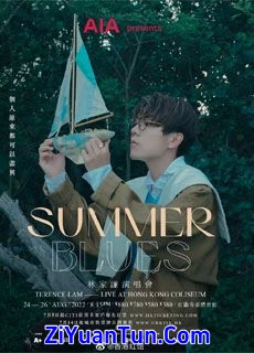 林家谦：SUMMER BLUES 香港演唱会封面图