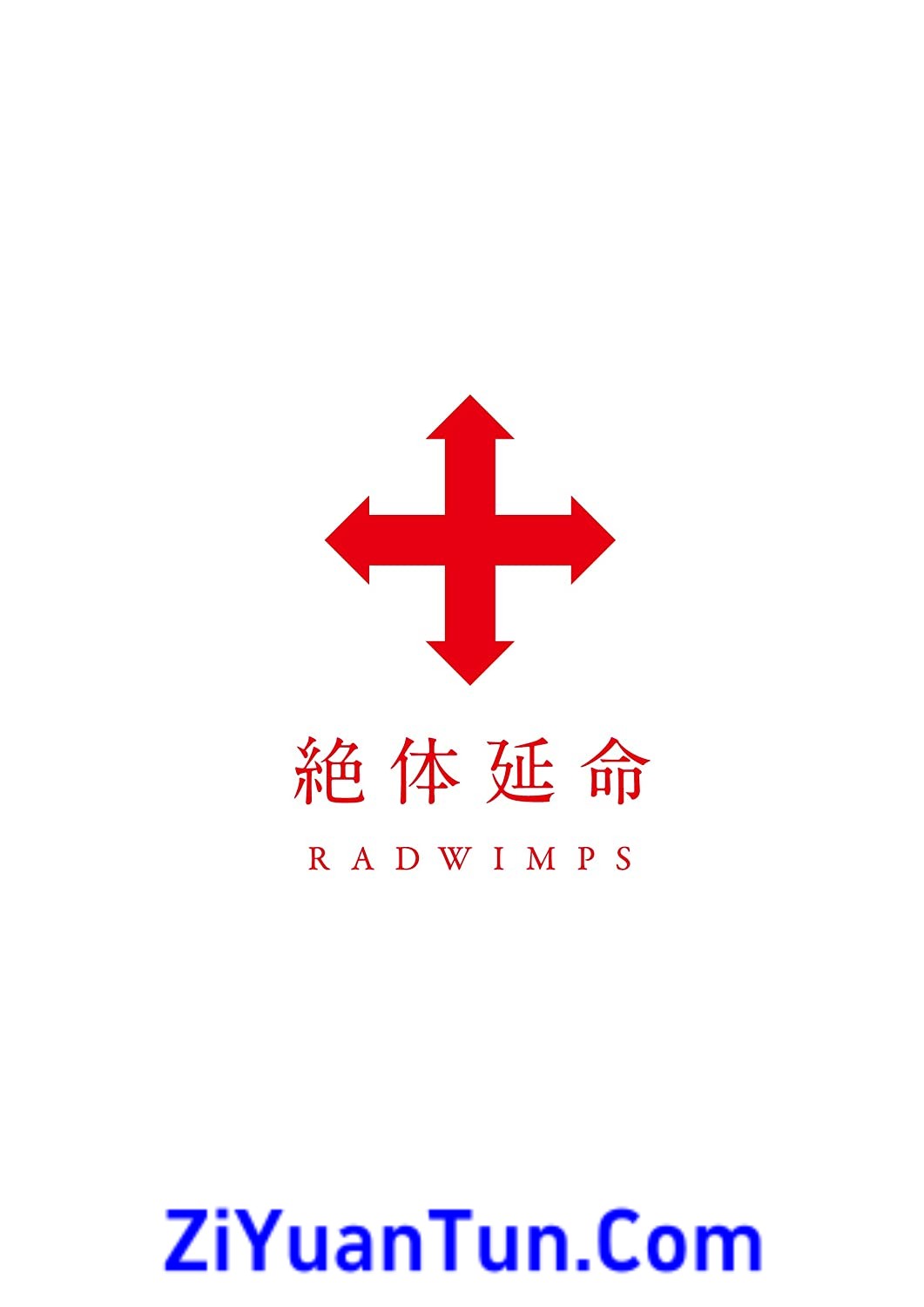 Radwimps：2011绝体延命演唱会封面图