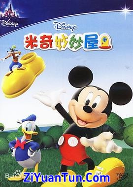 米奇妙妙屋 第二季封面图