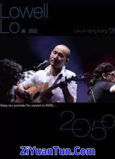 卢冠廷2050演唱会封面图