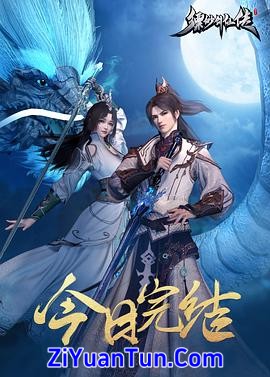 缥缈剑仙传封面图