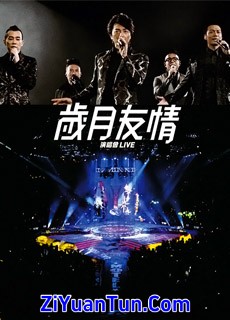 岁月友情演唱会封面图