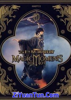古巨基：Magic Moments 演唱会封面图