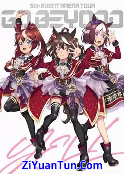 赛马娘 5th EVENT演唱会封面图